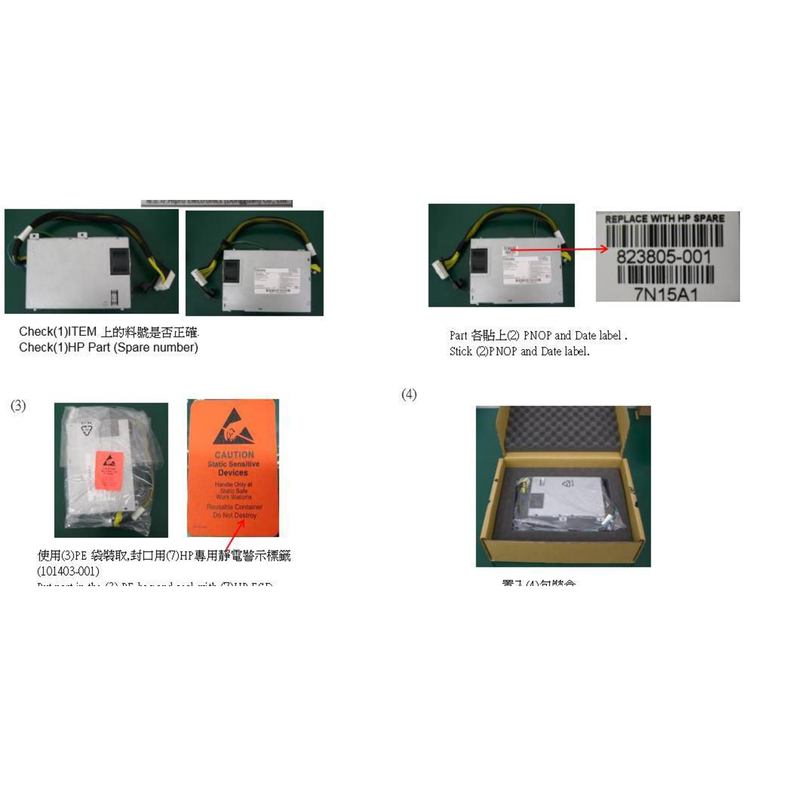HPE 209W AC Power Supply