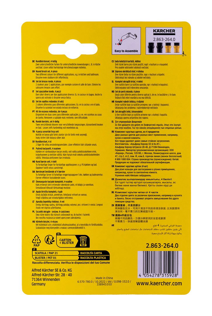 Krcher 2.863-264.0 steam cleaner accessory Brush kit