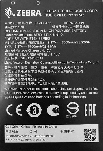 ET4X 8IN STANDARD REMOVABLE - BATTERY FOR 8IN ET40 ET45