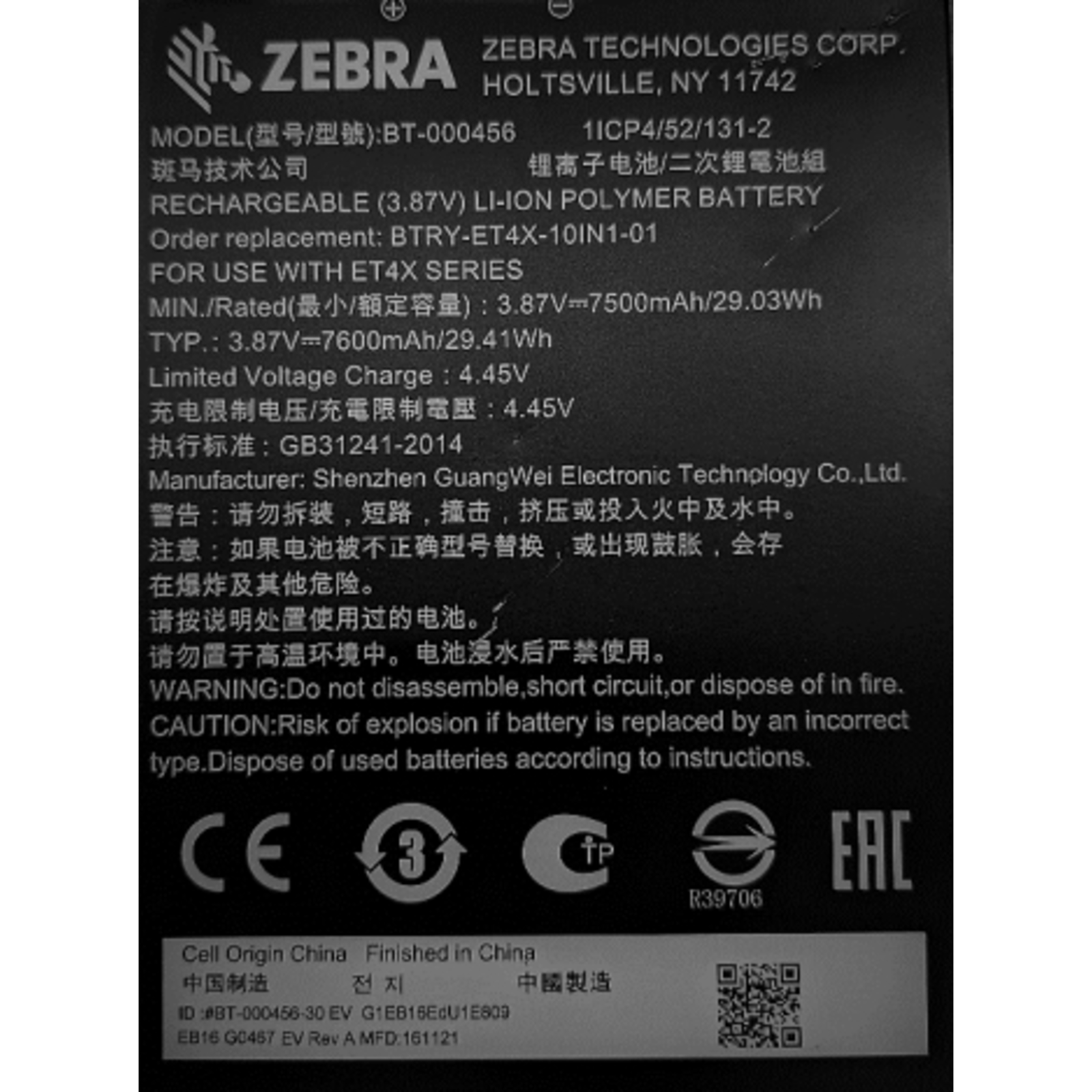 Zebra Spare Battery. 7600 MAh. Fits for ET4X (10 Inch)